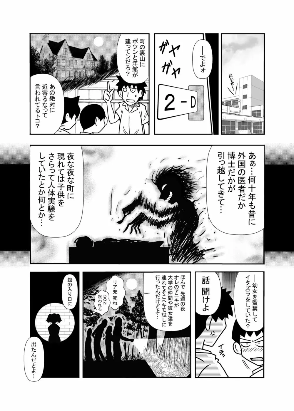 森の人形 5ページ