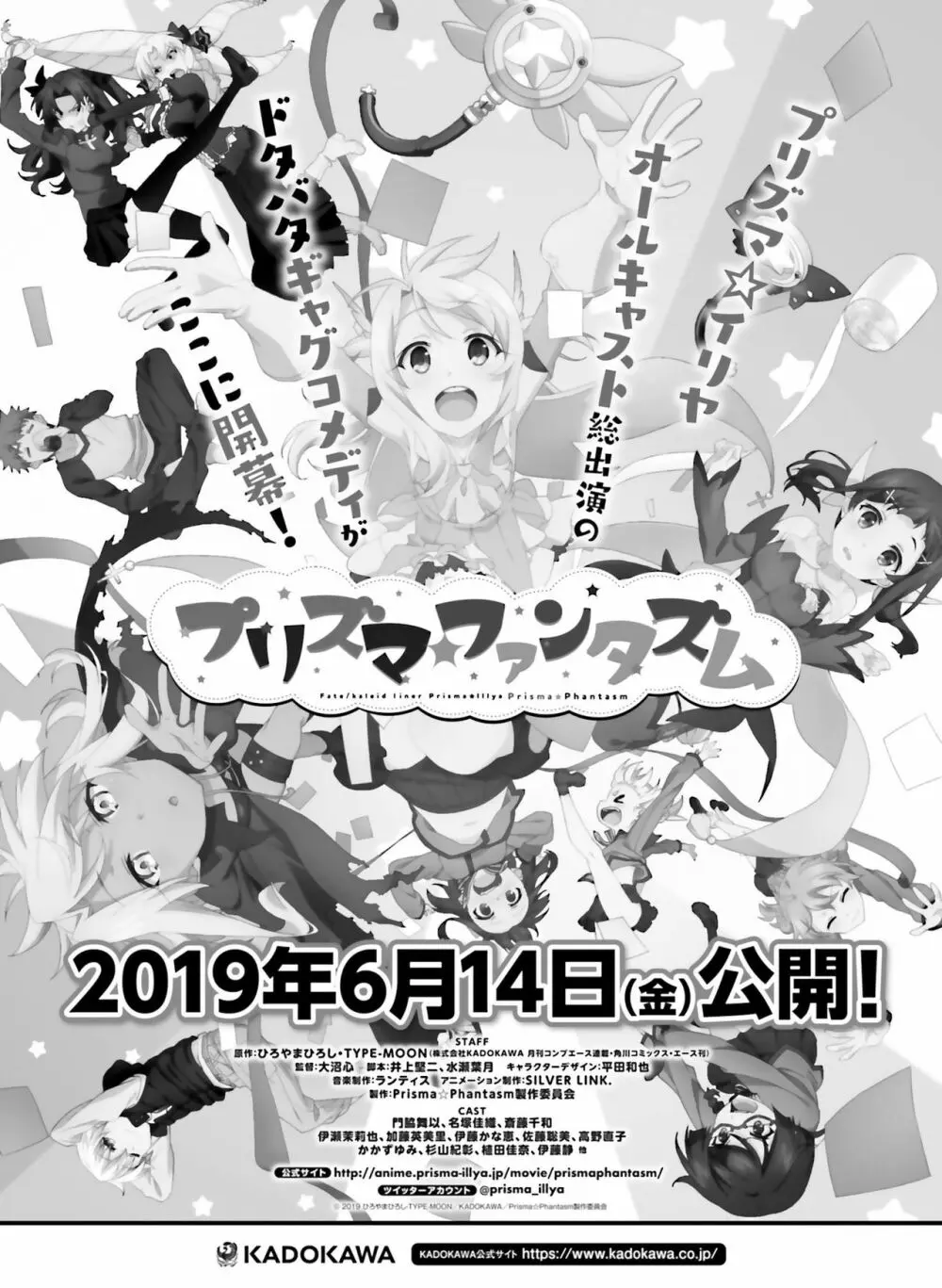 電撃萌王 2019年6月号 160ページ