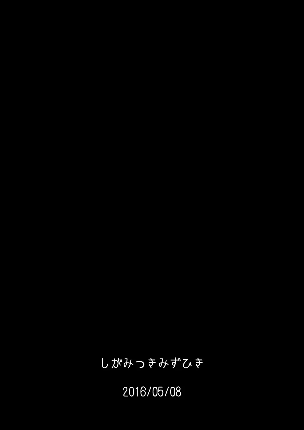 パチュリー・ノーレッジの発情期 18ページ