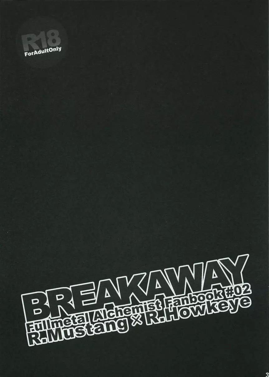 BREAKAWAY 2ページ