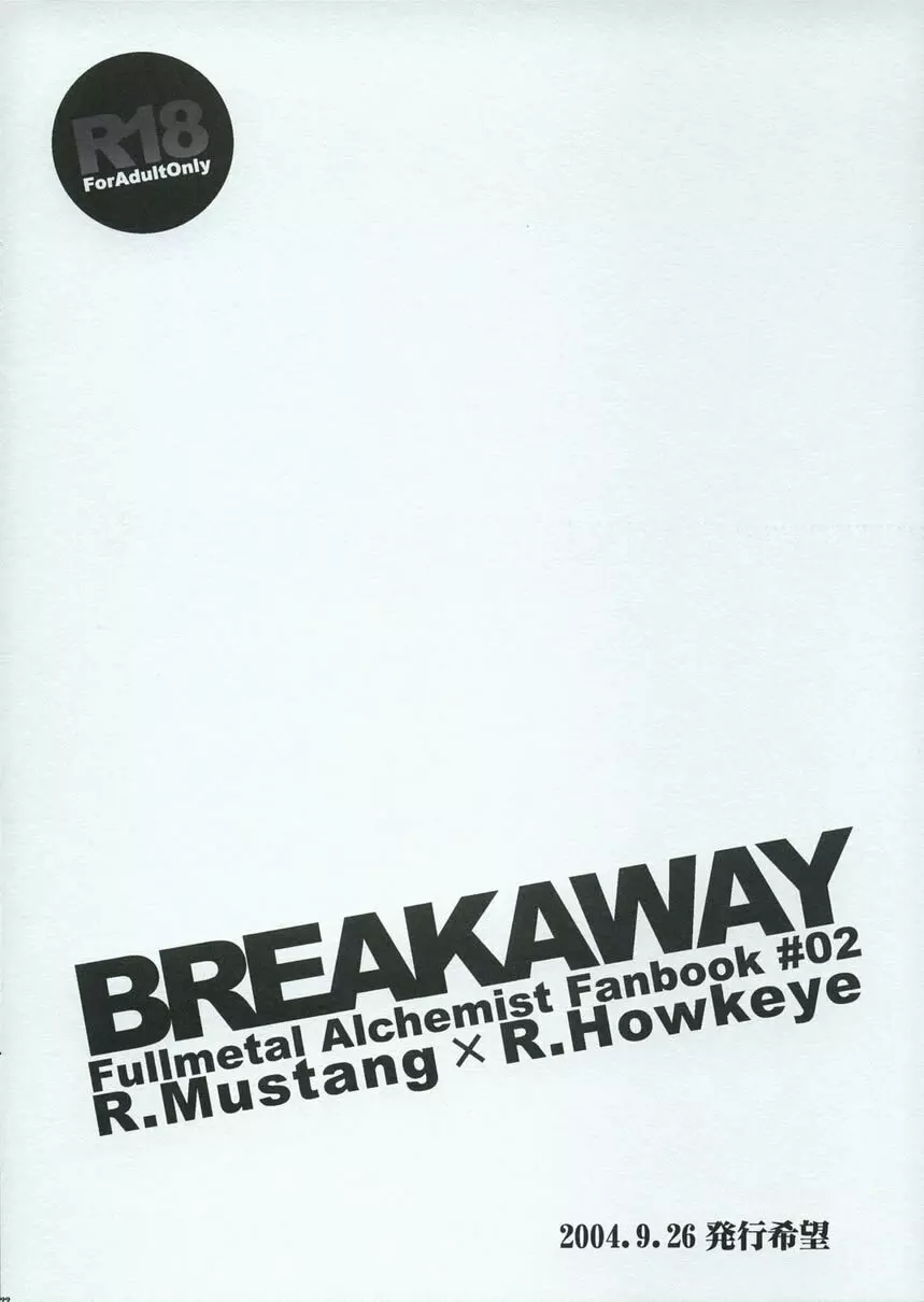 BREAKAWAY 21ページ