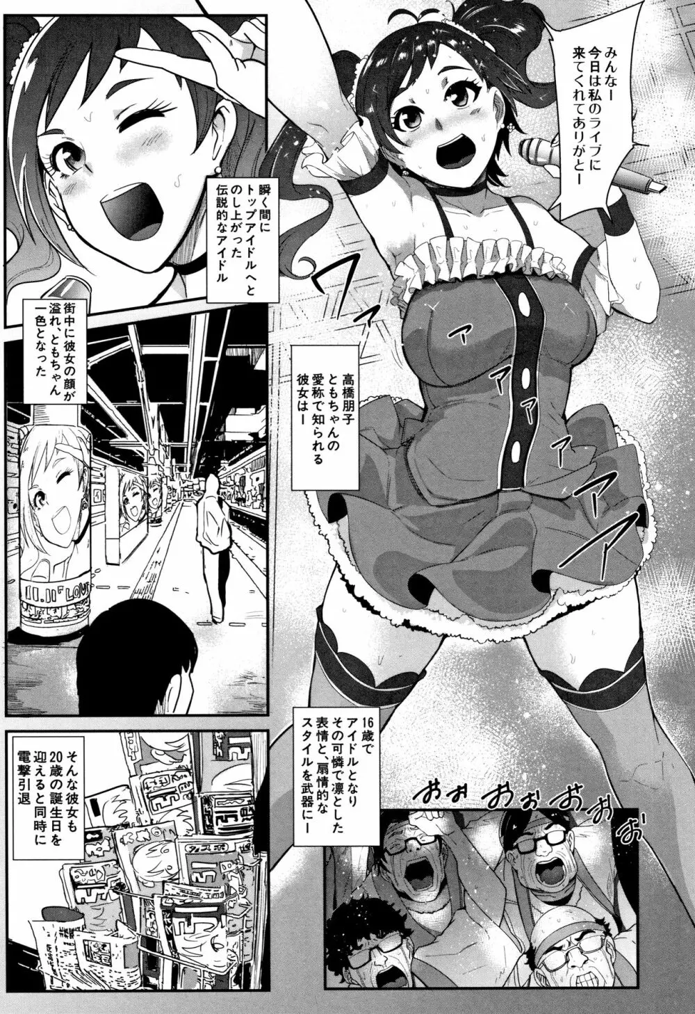 ちゅっぽん女の吸引奉仕 137ページ