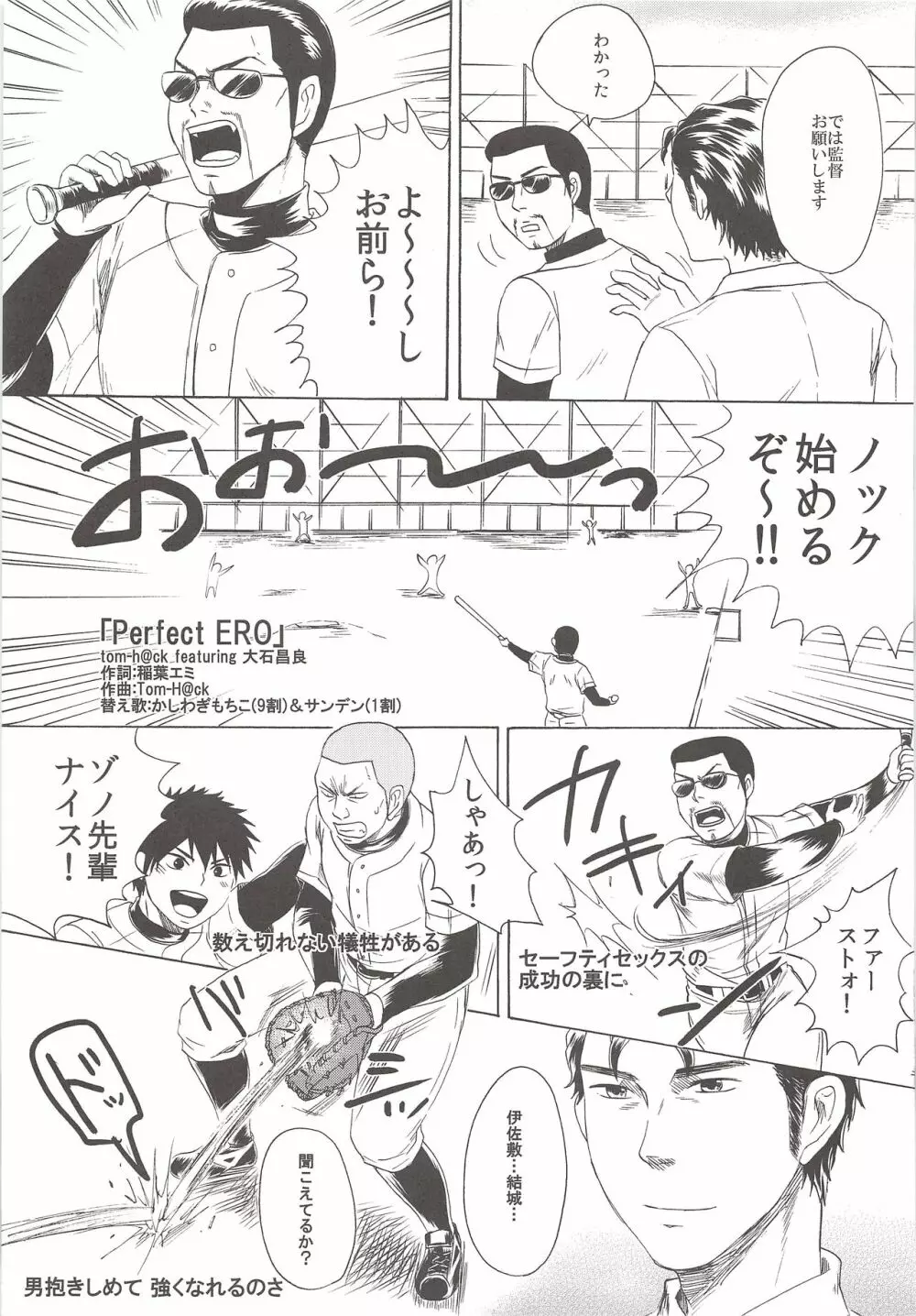 Perfect ERO 26ページ