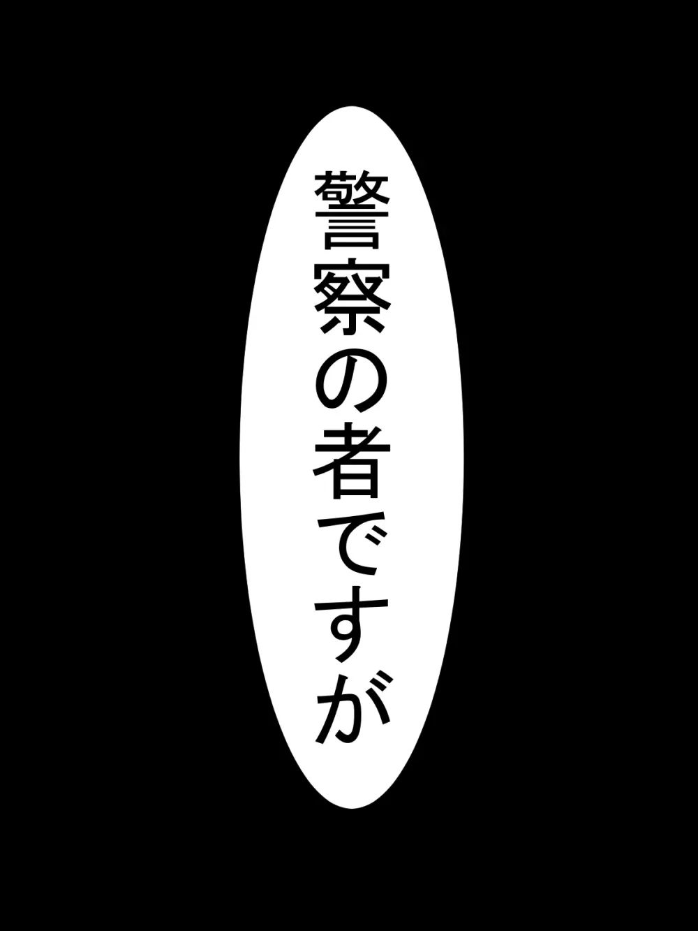 パイズリ生配信 62ページ