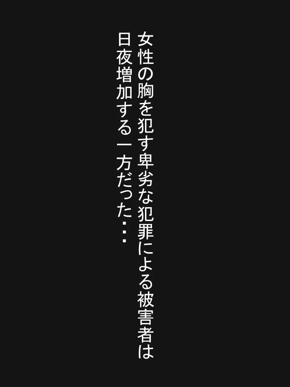 パイズリ捜査官VSパイズリハンター躍るパイ捜査線 21ページ