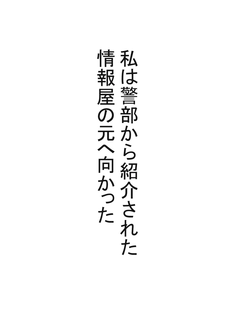 パイズリ捜査官VSパイズリハンター躍るパイ捜査線 30ページ