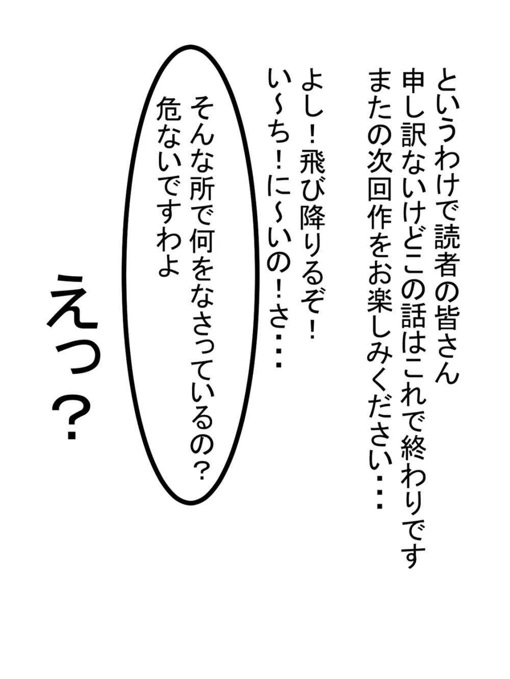 自殺志願者をパイズリで説得～パイズリ救済～ 6ページ