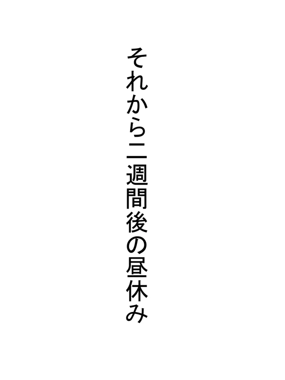 自殺志願者をパイズリで説得～パイズリ救済～ 73ページ