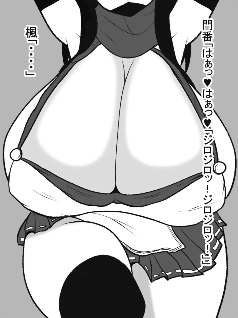 爆乳パイズリくノ一 16ページ