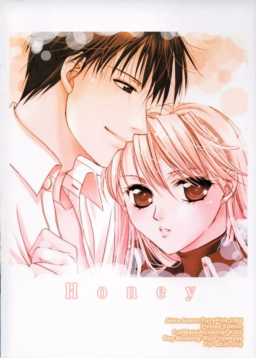 Honey 26ページ