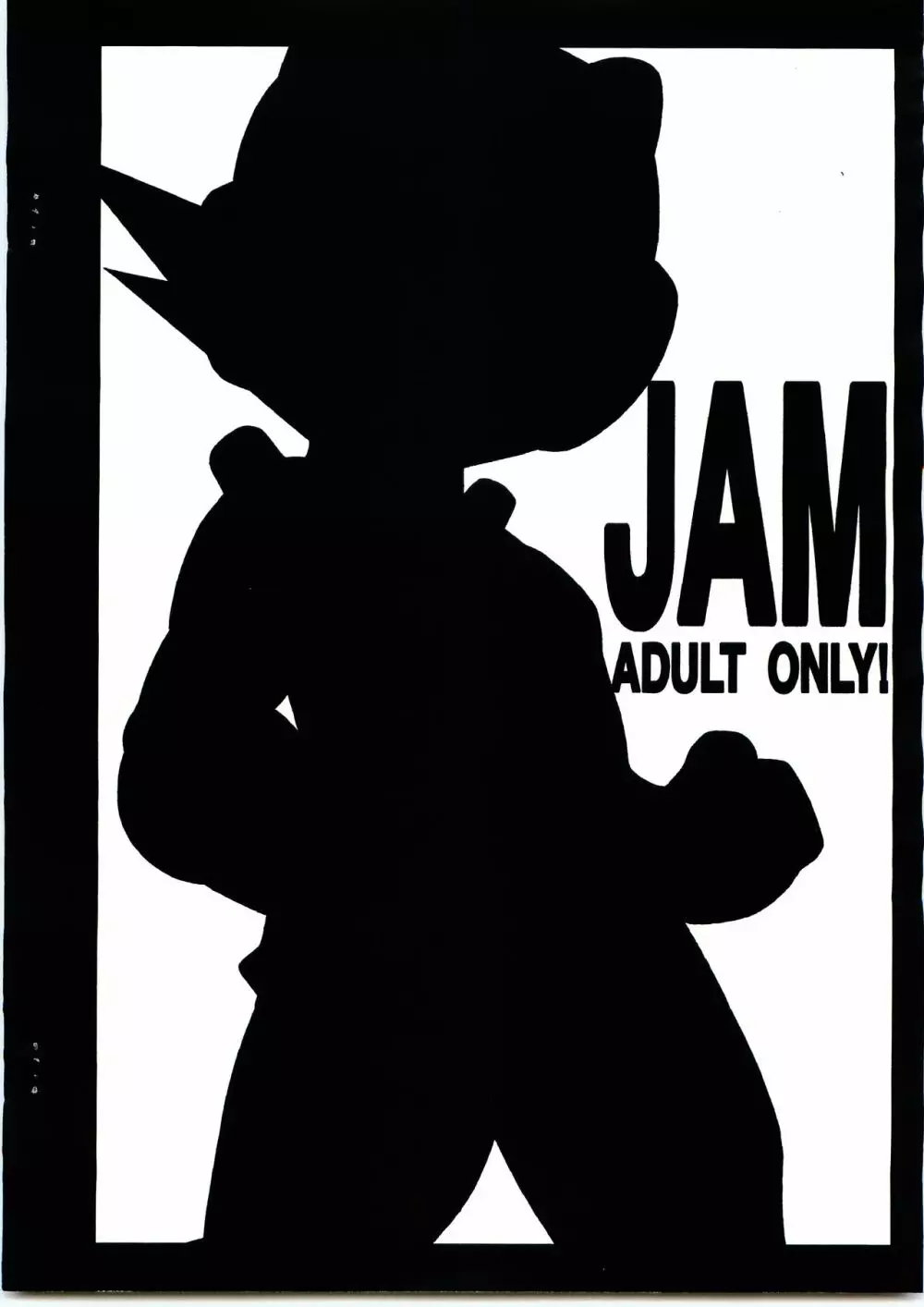 JAM 12ページ