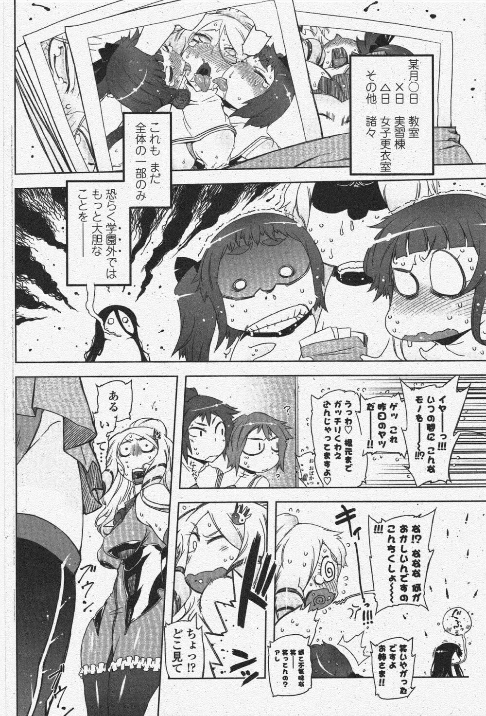 COMIC ペンギンクラブ 2009年10月号 160ページ