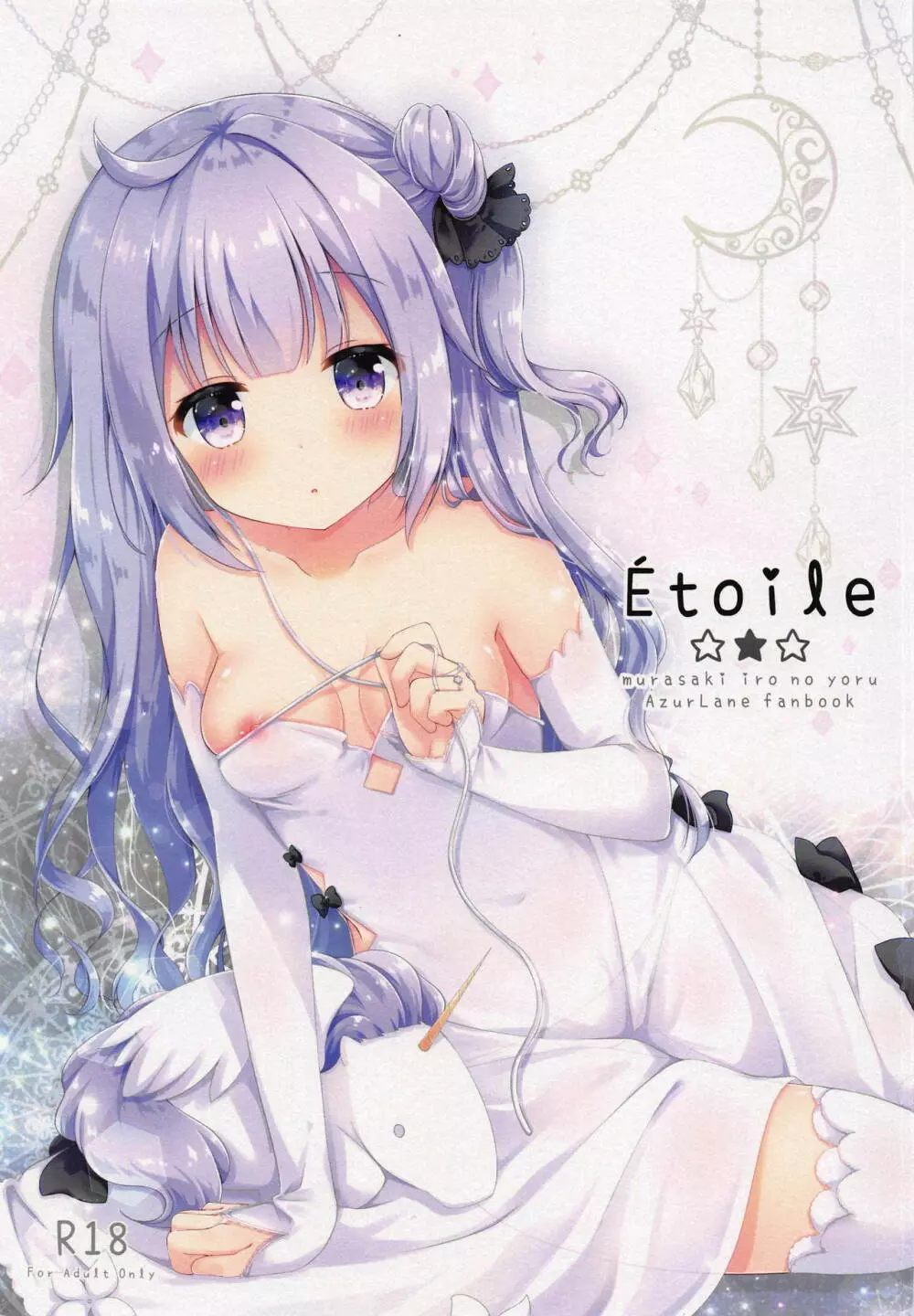 Étoile 1ページ