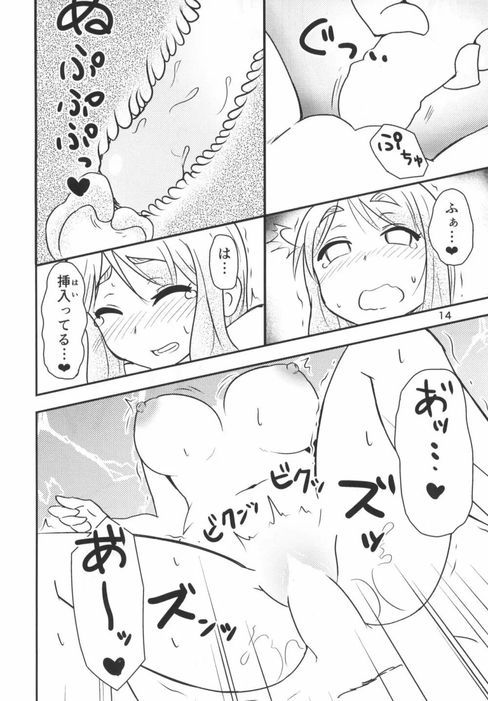 よりこしこ 13ページ