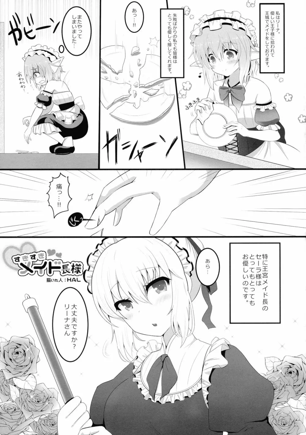 ふたなり 29ページ