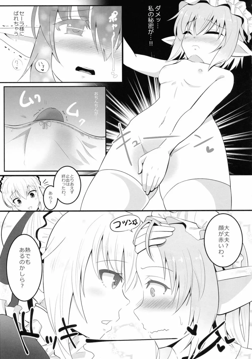 ふたなり 31ページ