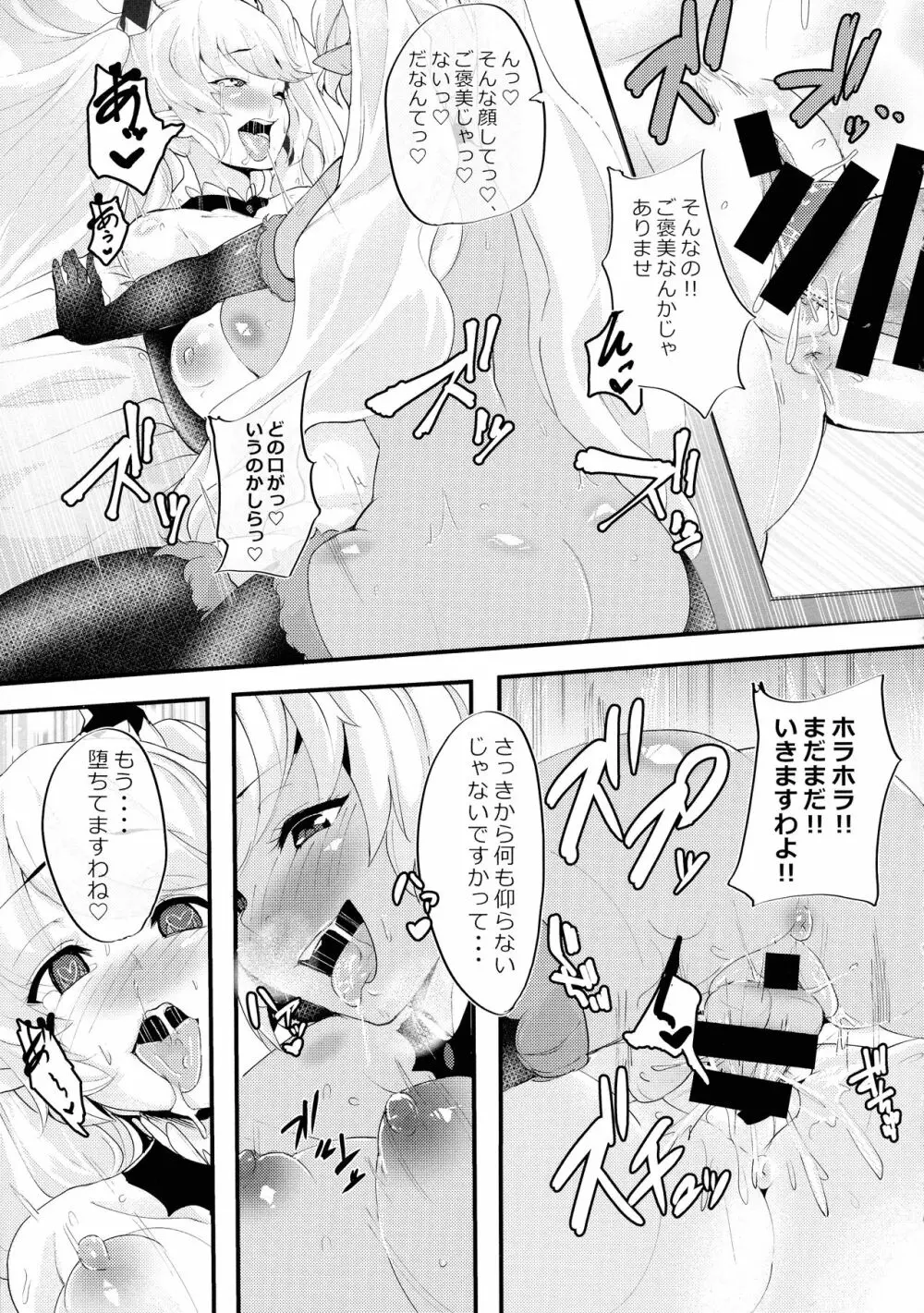 ふたなり 59ページ