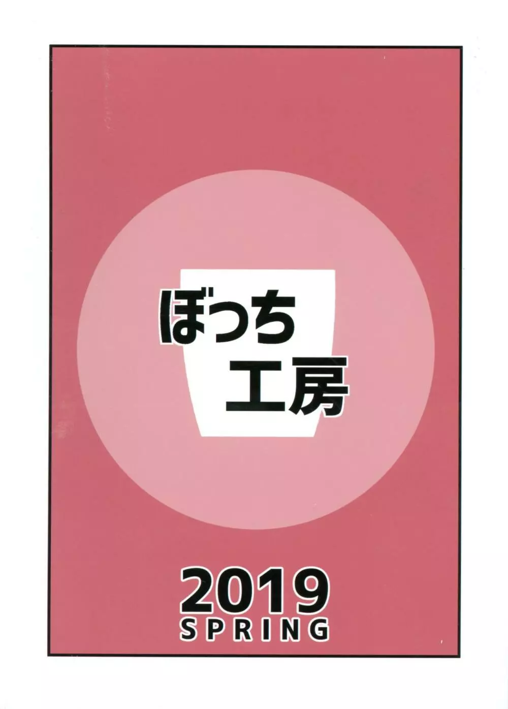 うづやよふたなりえっち 2ページ