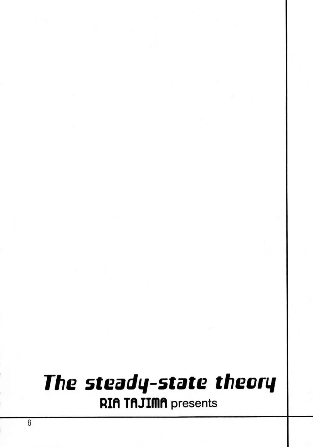 The steady-state theory 5ページ