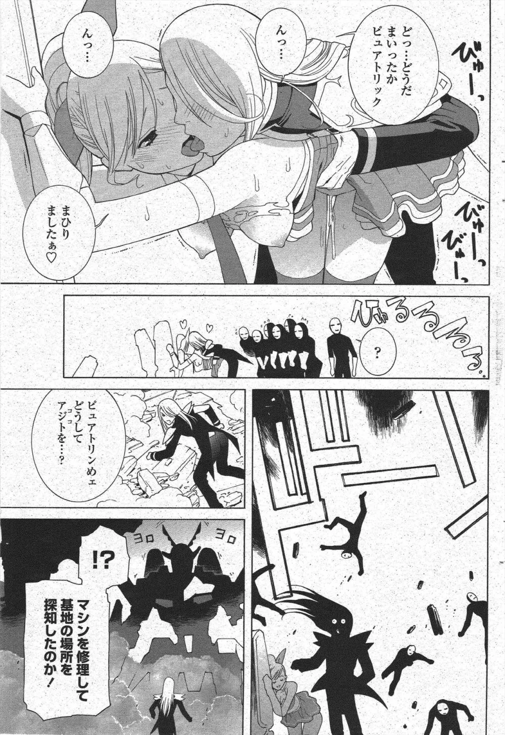 COMIC ペンギンクラブ 2009年11月号 105ページ