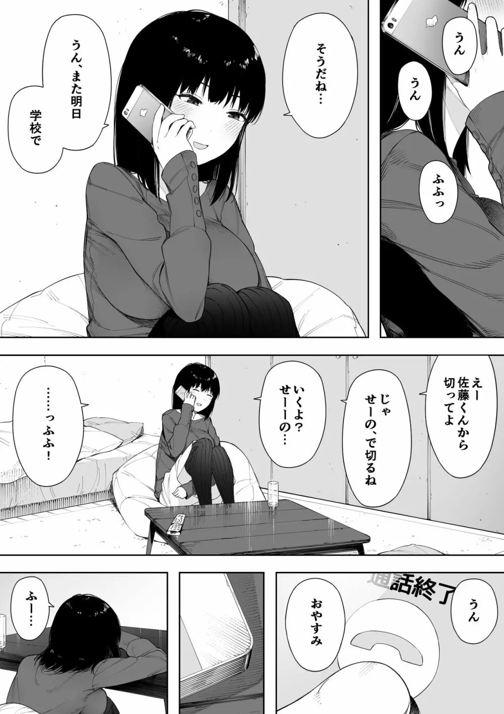 秘密の近親セックス大好き姉弟 64ページ