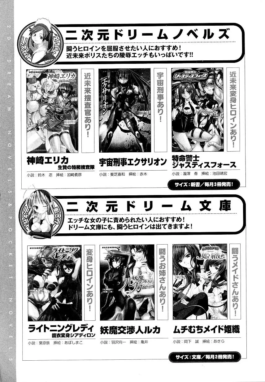 Police Woman Anthology Comics Vol.01 163ページ