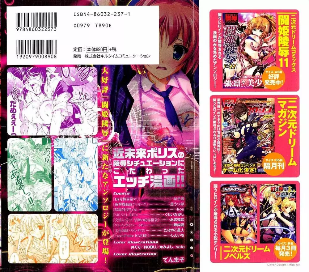 Police Woman Anthology Comics Vol.01 2ページ