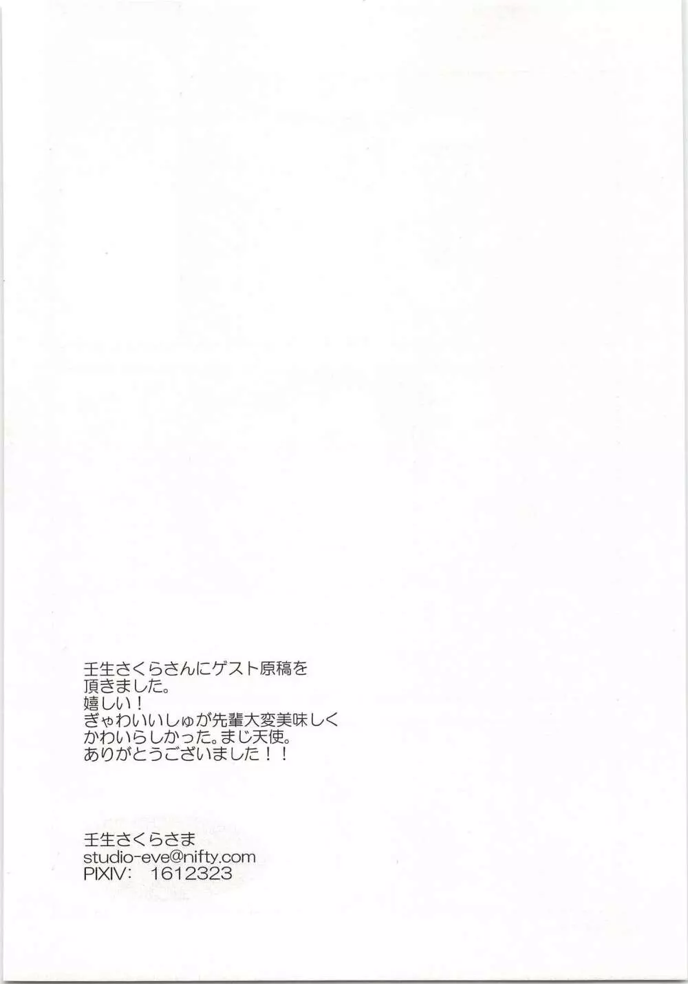 恋とはどんなものかしら 17ページ