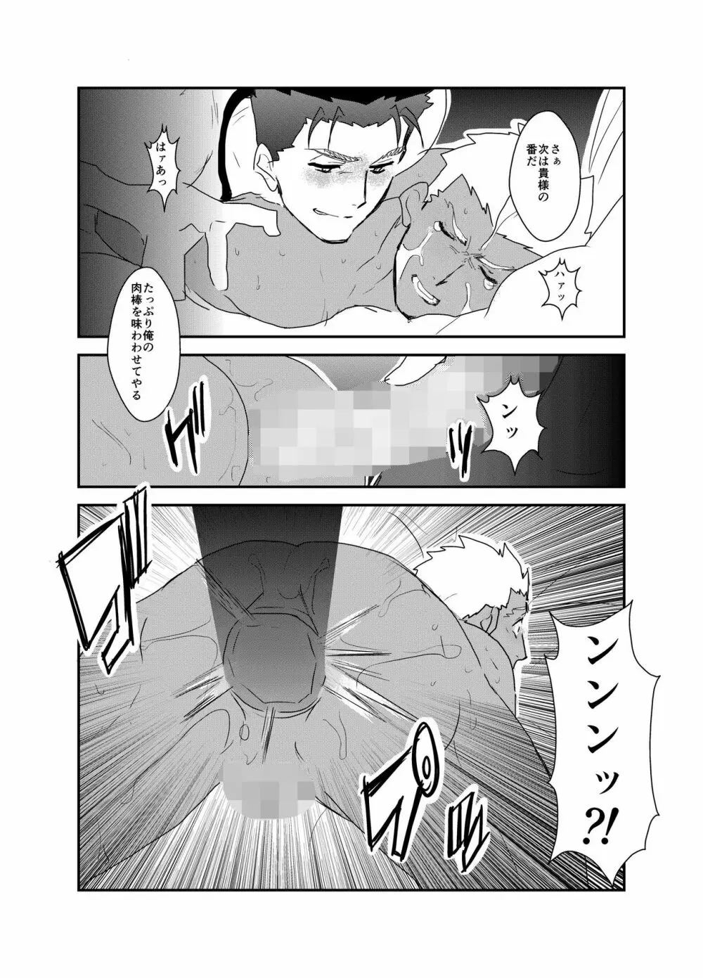 もしもにわかファンがキャラ愛だけで漫画を描いてみたら fate ランサー×アーチャー 26ページ