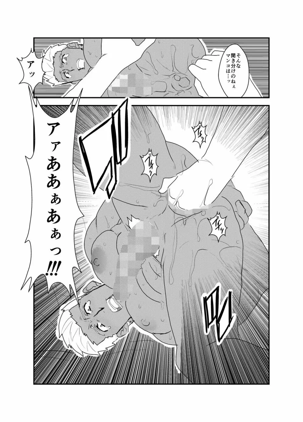 もしもにわかファンがキャラ愛だけで漫画を描いてみたら fate ランサー×アーチャー 31ページ