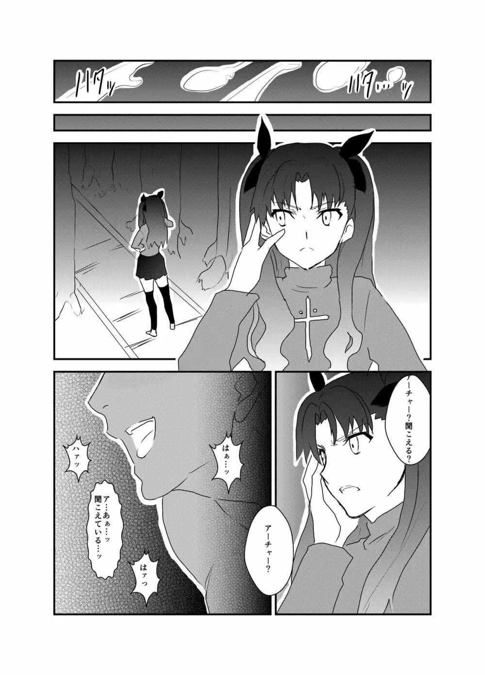 もしもにわかファンがキャラ愛だけで漫画を描いてみたら fate ランサー×アーチャー 39ページ