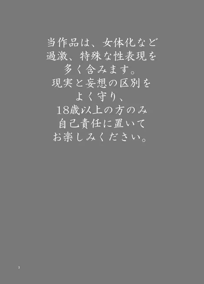 幼なじみを孕ませるたった一つの冴えたやりかた 2ページ