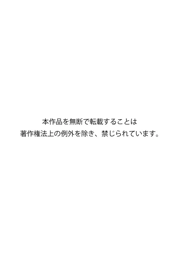 催眠温泉のメス姉妹に毎秒合体ダブルピストン!! 20ページ