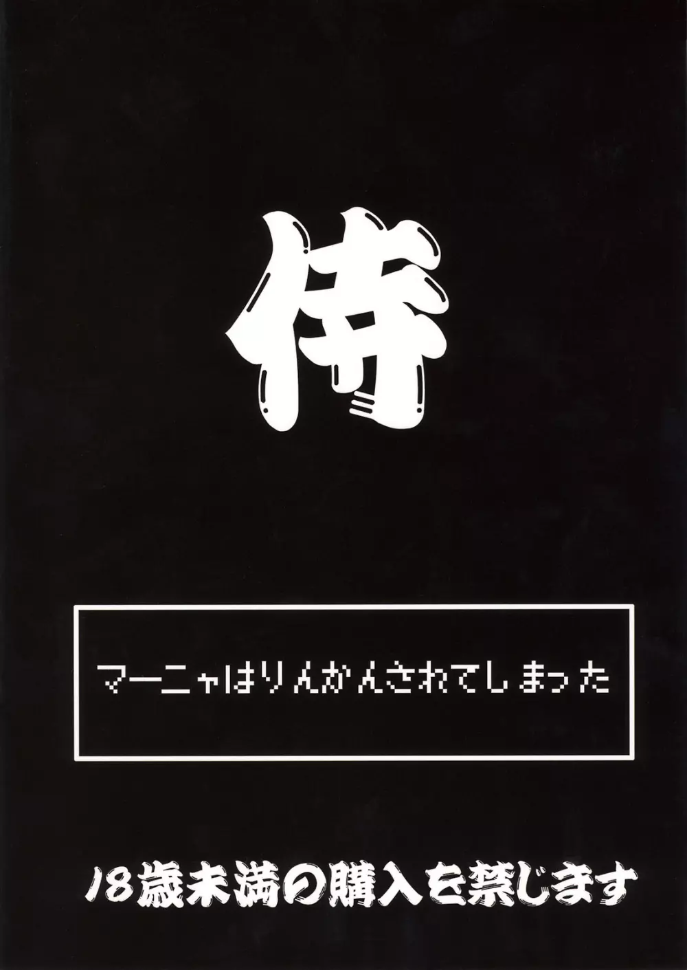 踊り子 嬲 34ページ