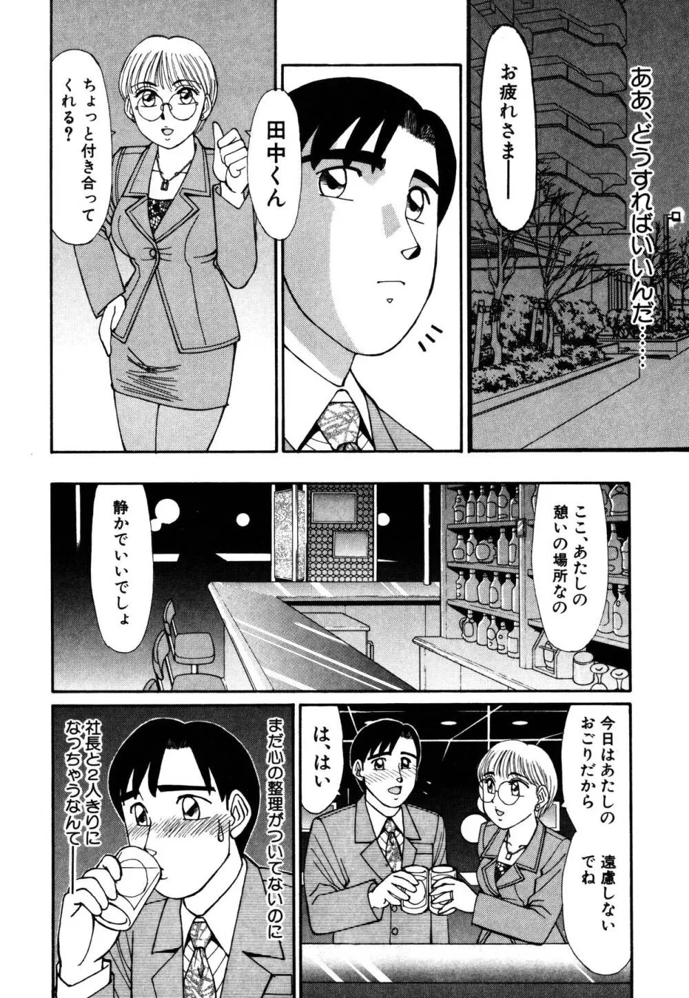 まほらま 159ページ