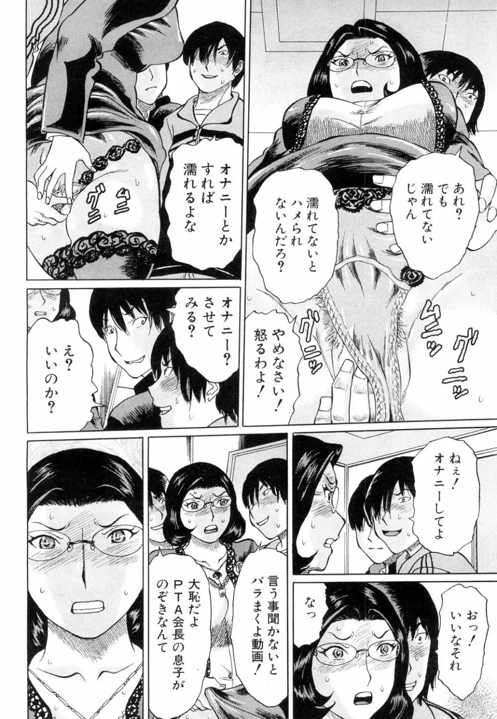 COMIC 夢幻転生 2019年4月号 331ページ