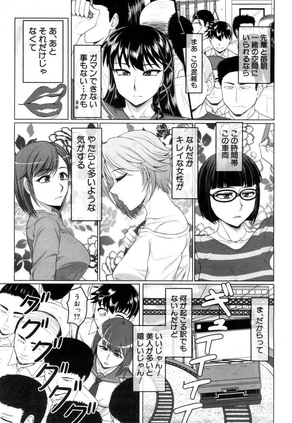 COMIC 夢幻転生 2019年4月号 358ページ