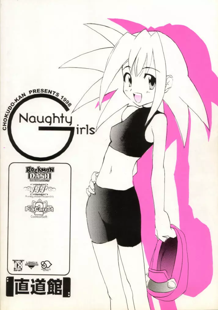 Naughty Girls 44ページ