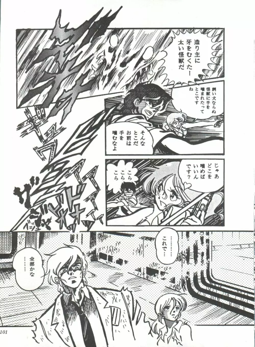 COMICメディア VoL.3 106ページ