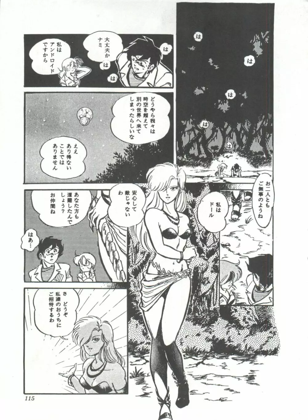 COMICメディア VoL.3 120ページ