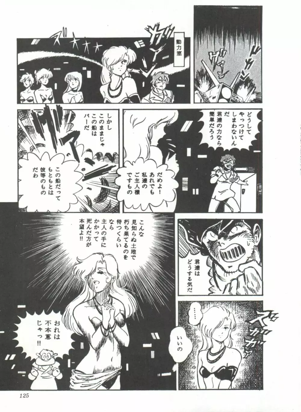 COMICメディア VoL.3 130ページ