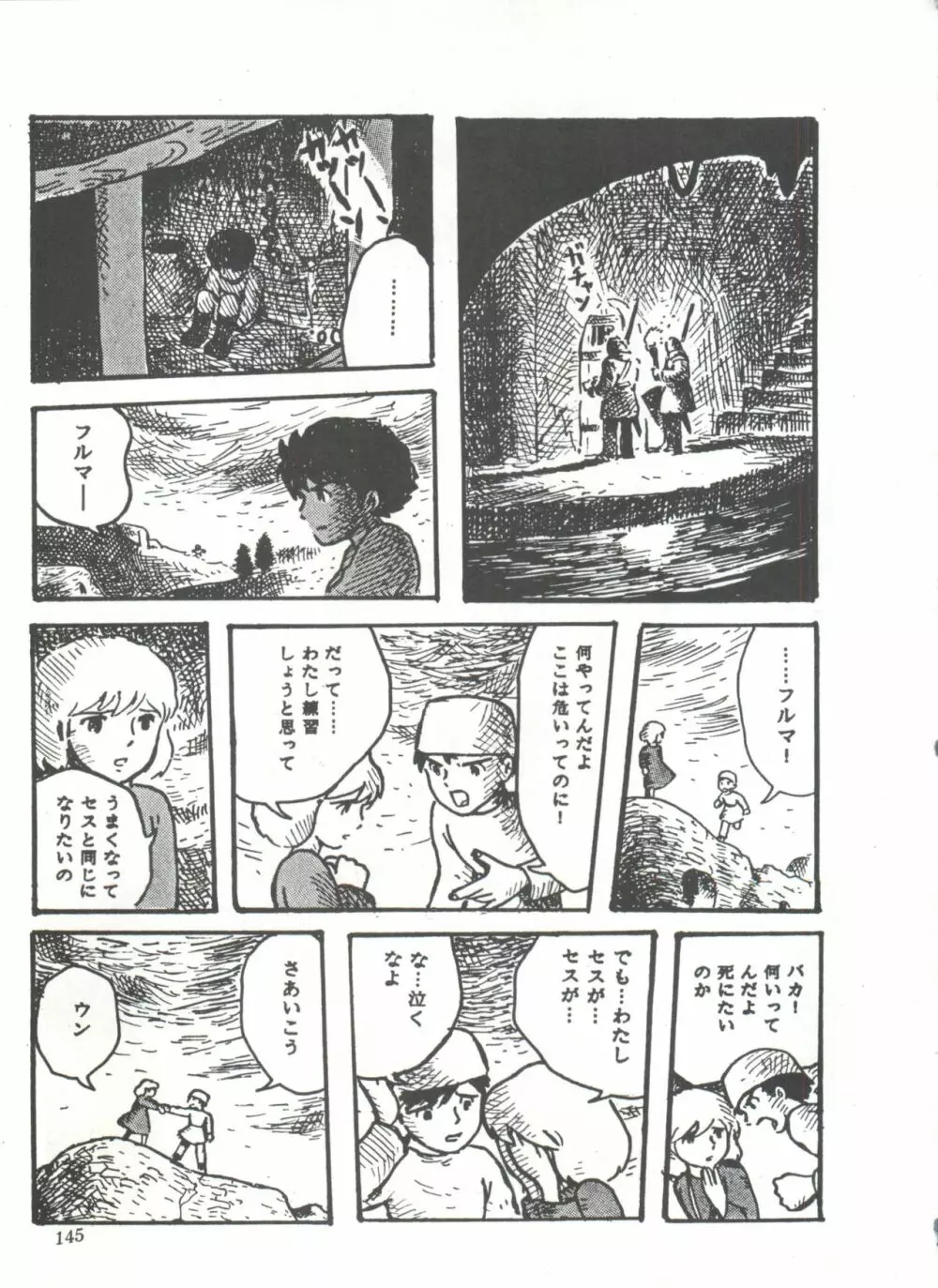 COMICメディア VoL.3 150ページ