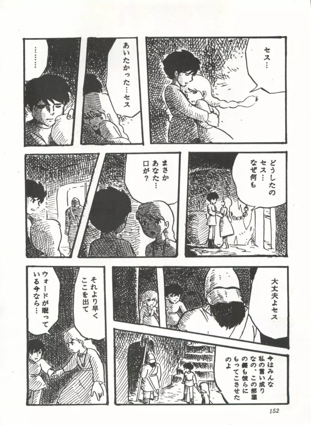 COMICメディア VoL.3 157ページ