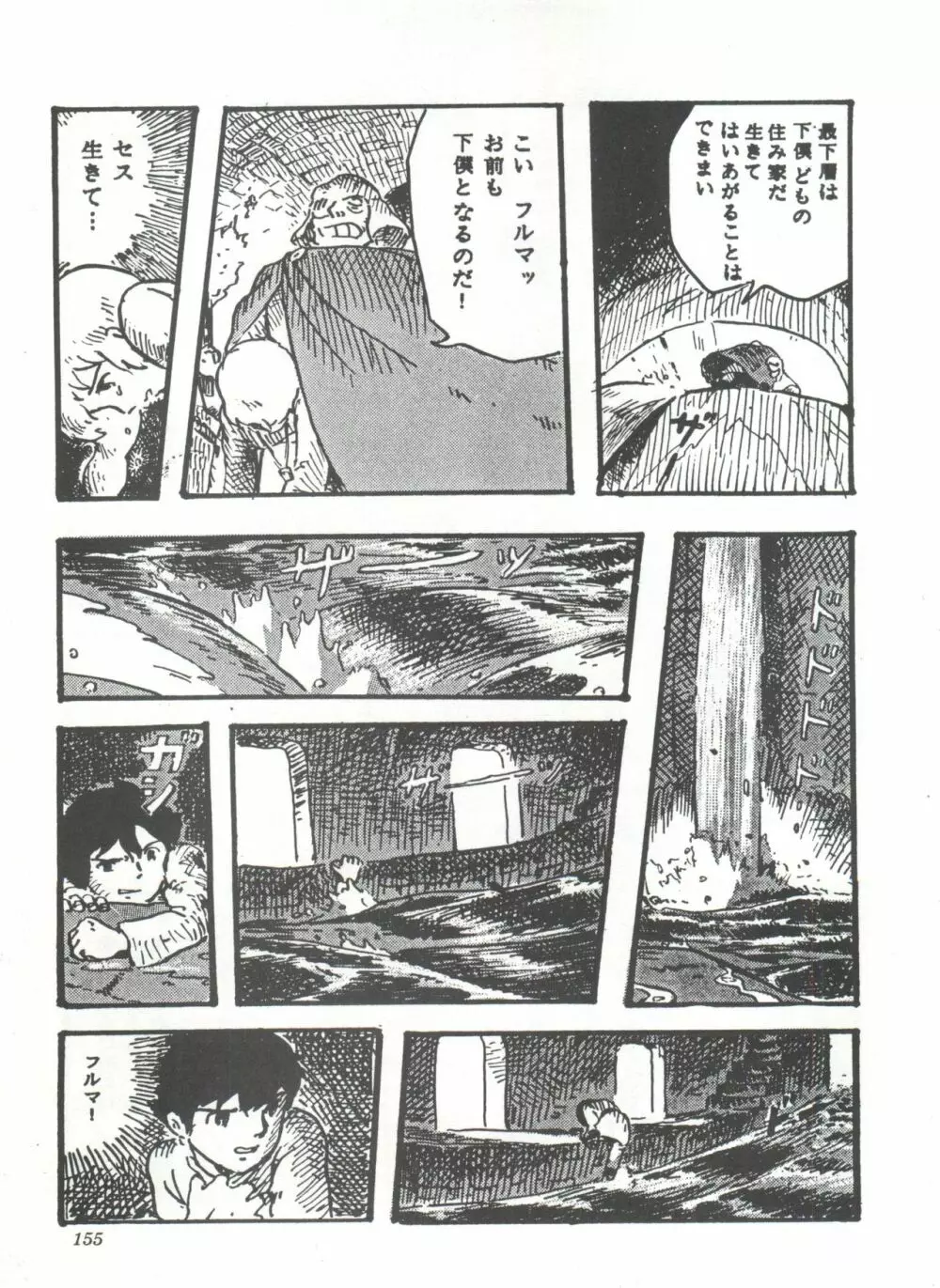 COMICメディア VoL.3 160ページ