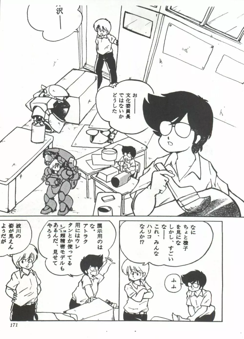 COMICメディア VoL.3 176ページ