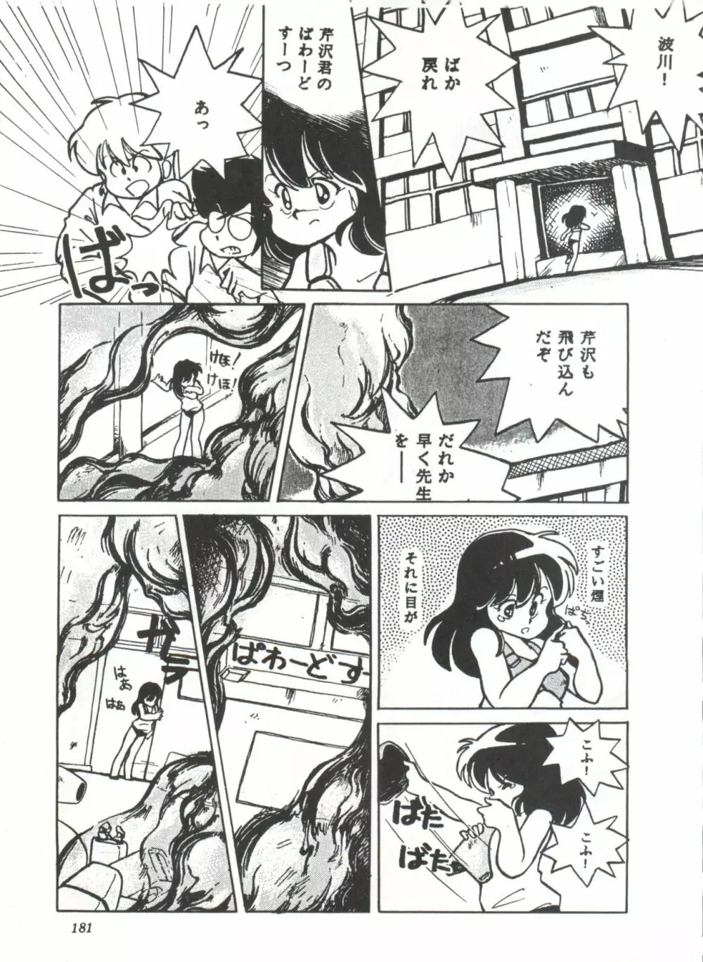 COMICメディア VoL.3 186ページ