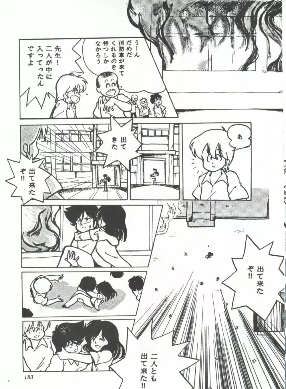 COMICメディア VoL.3 188ページ