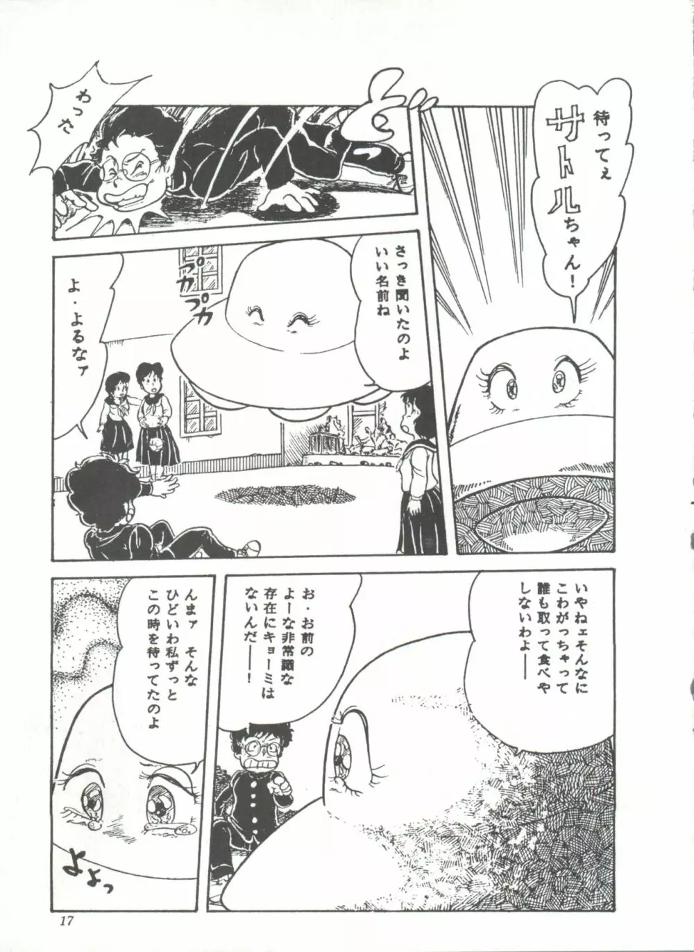 COMICメディア VoL.3 22ページ