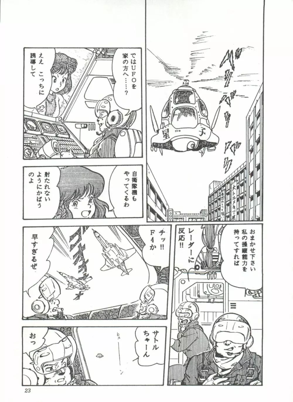 COMICメディア VoL.3 28ページ