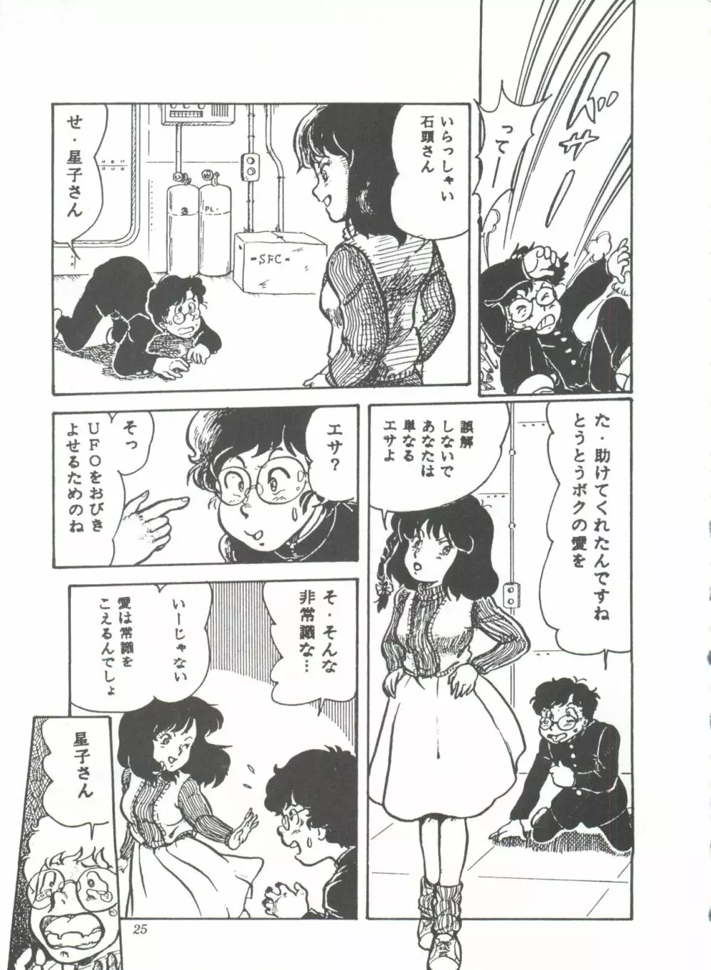 COMICメディア VoL.3 30ページ